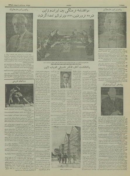 پرونده:Ettelaat13360226.pdf