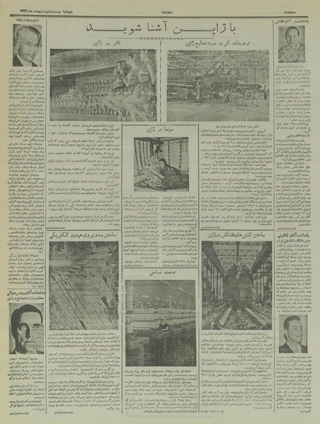 پرونده:Ettelaat13360226.pdf