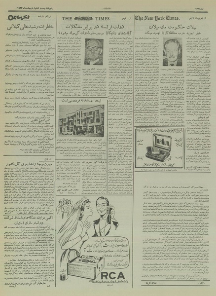 پرونده:Ettelaat13360226.pdf