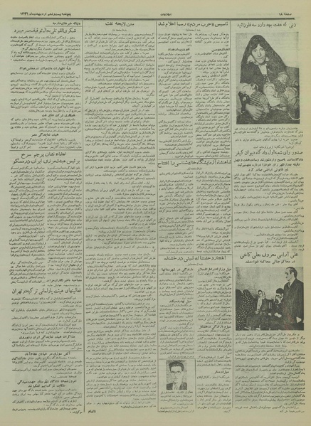 پرونده:Ettelaat13360226.pdf