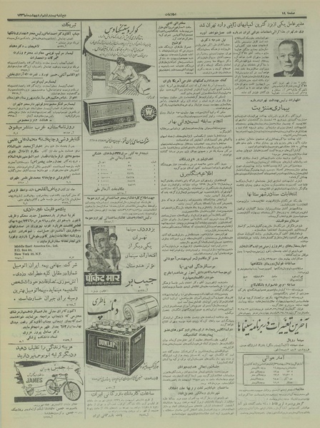 پرونده:Ettelaat13360226.pdf