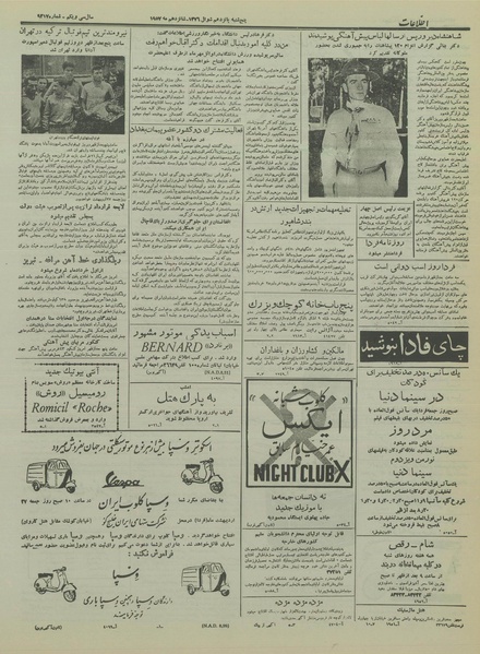 پرونده:Ettelaat13360226.pdf