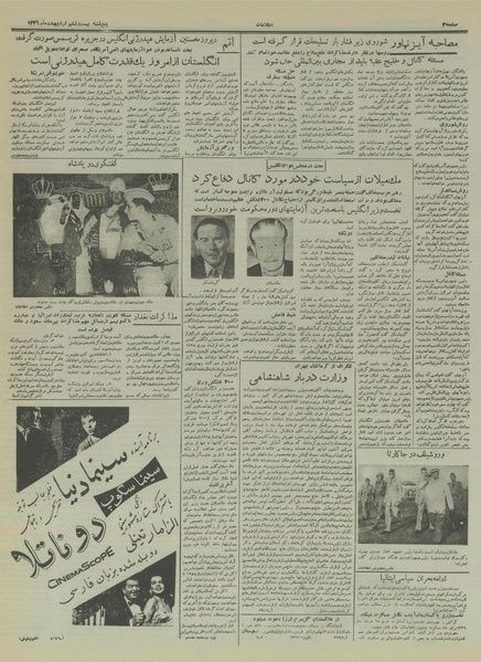 پرونده:Ettelaat13360226.pdf