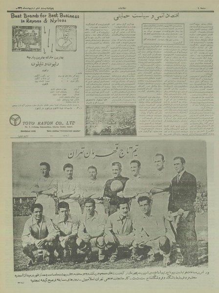 پرونده:Ettelaat13360226.pdf