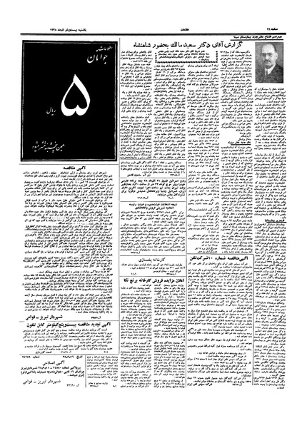 پرونده:Ettelaat13380921.pdf