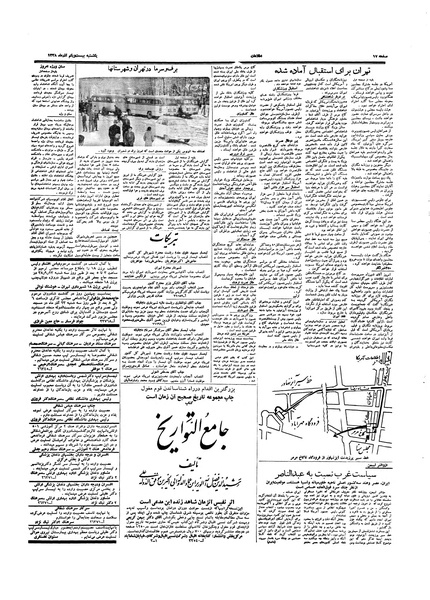 پرونده:Ettelaat13380921.pdf