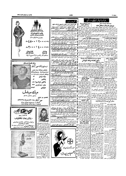 پرونده:Ettelaat13380921.pdf