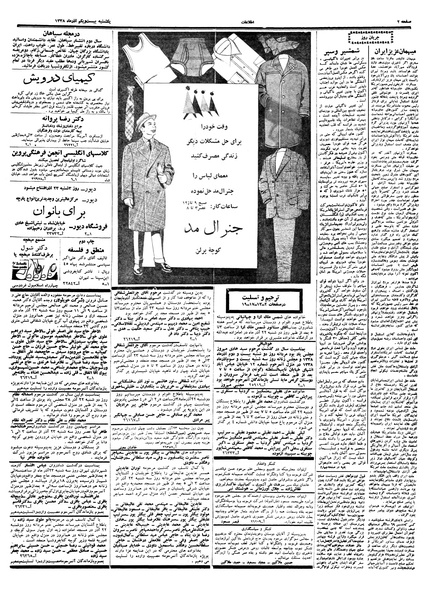 پرونده:Ettelaat13380921.pdf