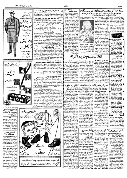 پرونده:Ettelaat13380921.pdf