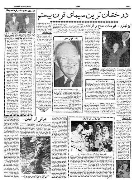 پرونده:Ettelaat13380921.pdf