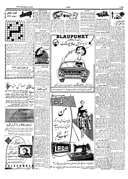 پرونده:Ettelaat13380921.pdf