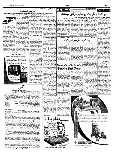 پرونده:Ettelaat13380921.pdf