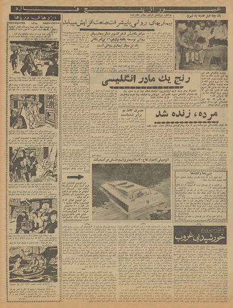 پرونده:Ettelaat13400814.pdf