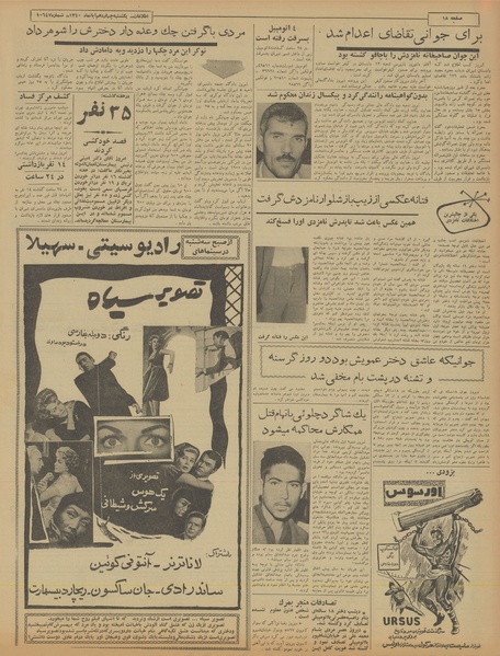 پرونده:Ettelaat13400814.pdf