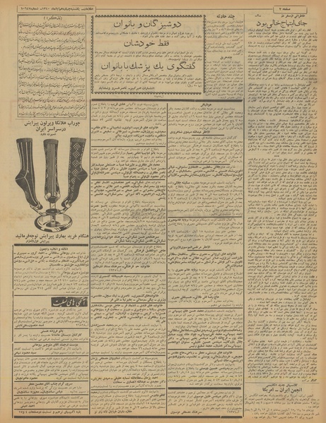 پرونده:Ettelaat13400814.pdf