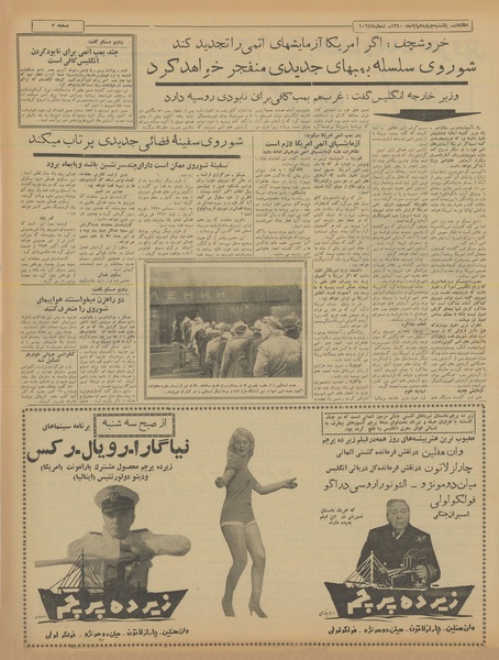 پرونده:Ettelaat13400814.pdf