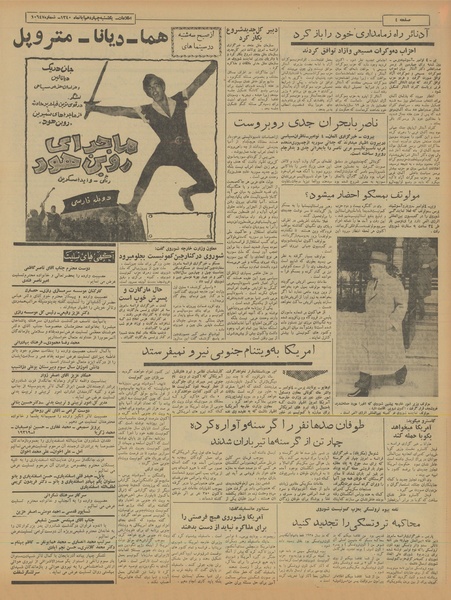 پرونده:Ettelaat13400814.pdf