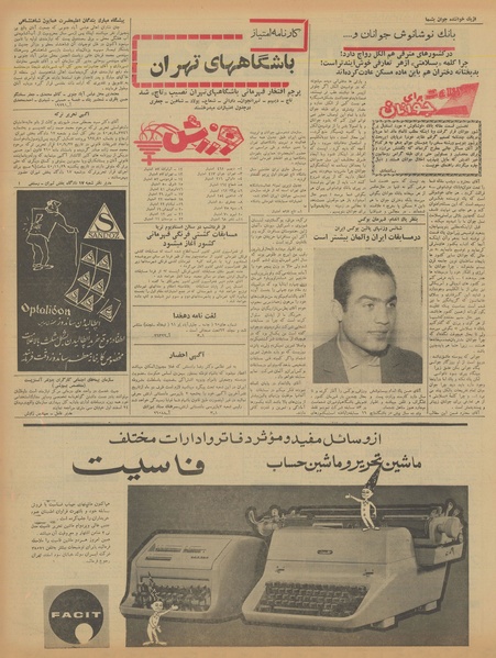 پرونده:Ettelaat13400814.pdf