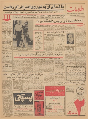 Ettelaat13401109.pdf