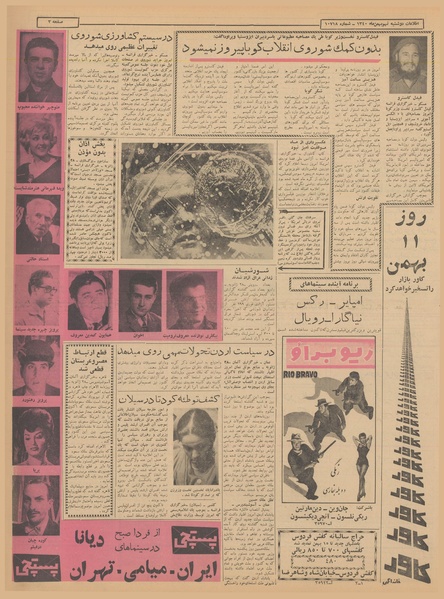 پرونده:Ettelaat13401109.pdf