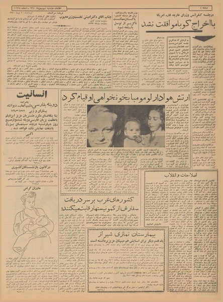 پرونده:Ettelaat13401109.pdf