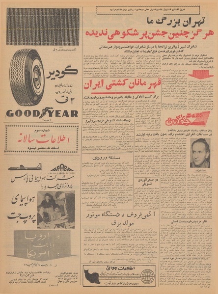 پرونده:Ettelaat13401109.pdf