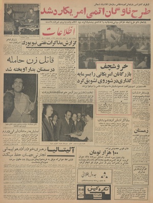 Ettelaat13420818.pdf