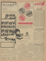 صفحهٔ بعدی ←