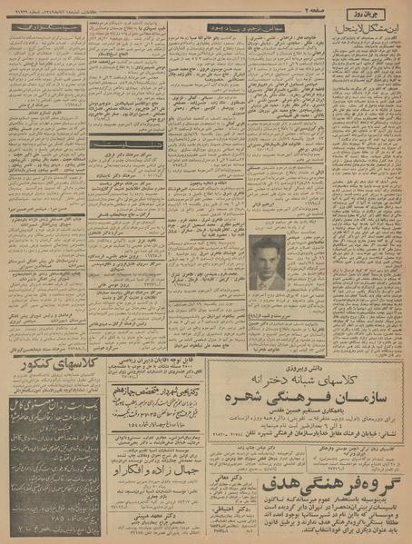 پرونده:Ettelaat13420818.pdf