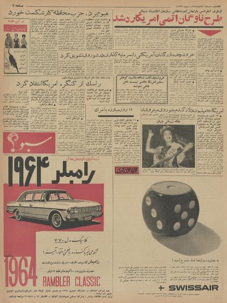 پرونده:Ettelaat13420818.pdf