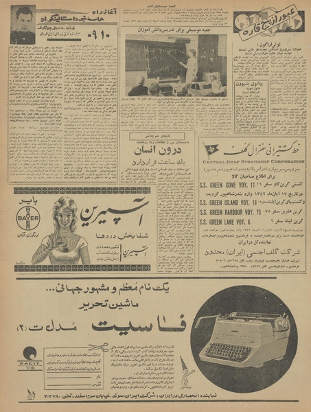 پرونده:Ettelaat13420818.pdf