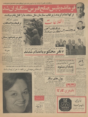 Ettelaat13430207.pdf