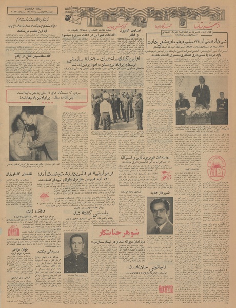 پرونده:Ettelaat13430207.pdf