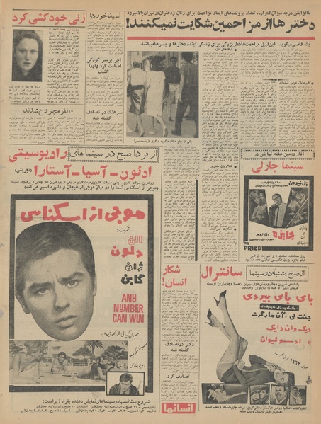 پرونده:Ettelaat13430207.pdf