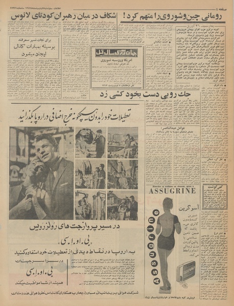 پرونده:Ettelaat13430207.pdf