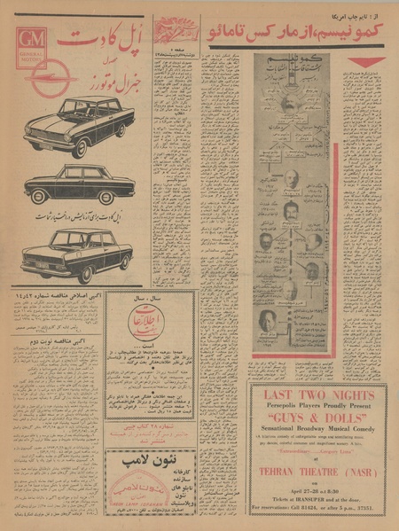 پرونده:Ettelaat13430207.pdf