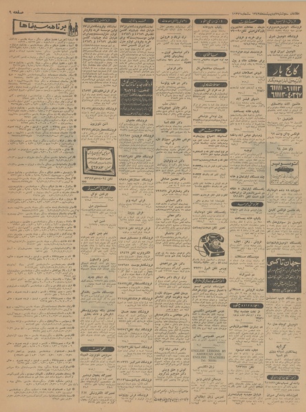 پرونده:Ettelaat13430207.pdf