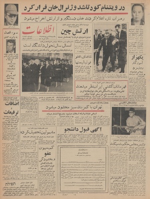 Ettelaat13430622.pdf