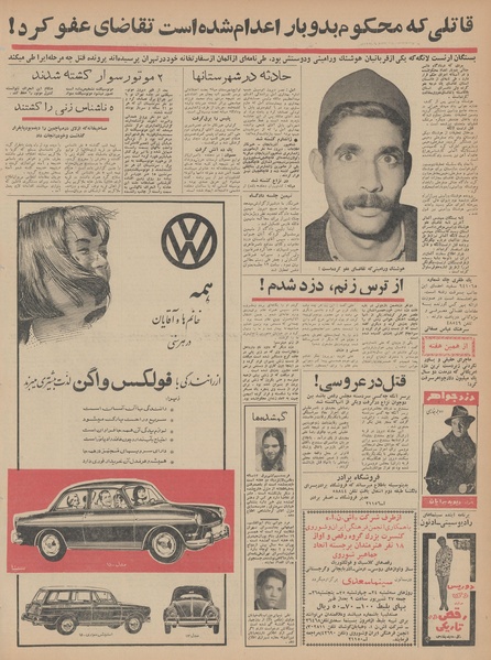 پرونده:Ettelaat13430622.pdf