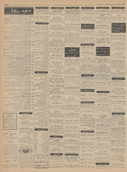 پرونده:Ettelaat13430622.pdf