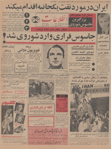 پرونده:Ettelaat13450802.pdf