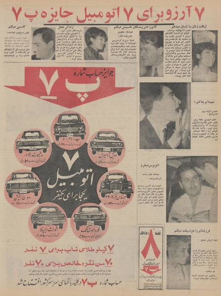 پرونده:Ettelaat13450802.pdf