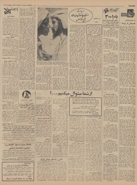 پرونده:Ettelaat13450802.pdf