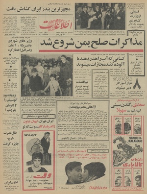 Ettelaat13460816.pdf