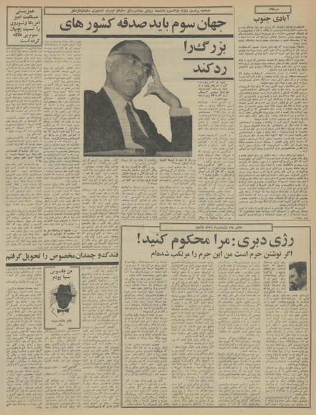 پرونده:Ettelaat13460816.pdf