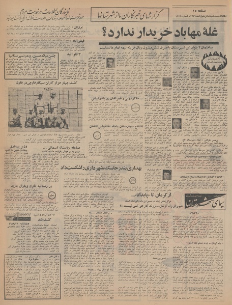 پرونده:Ettelaat13460816.pdf