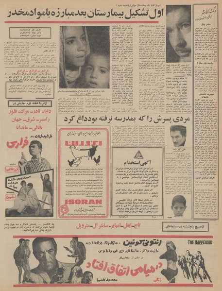 پرونده:Ettelaat13460816.pdf