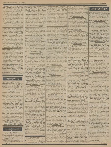 پرونده:Ettelaat13460816.pdf