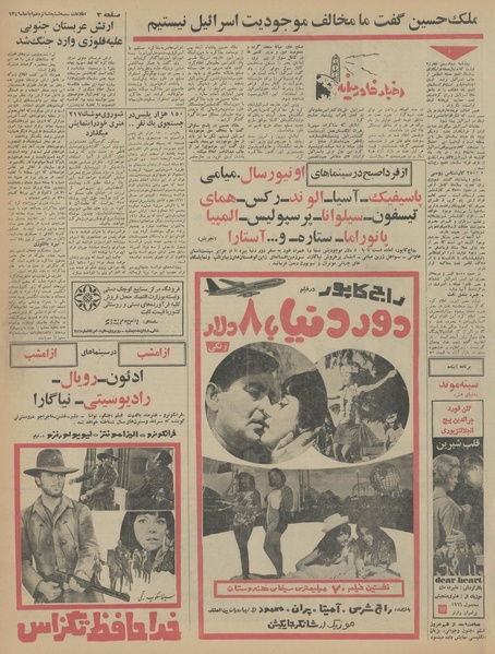 پرونده:Ettelaat13460816.pdf