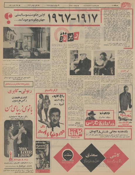 پرونده:Ettelaat13460816.pdf